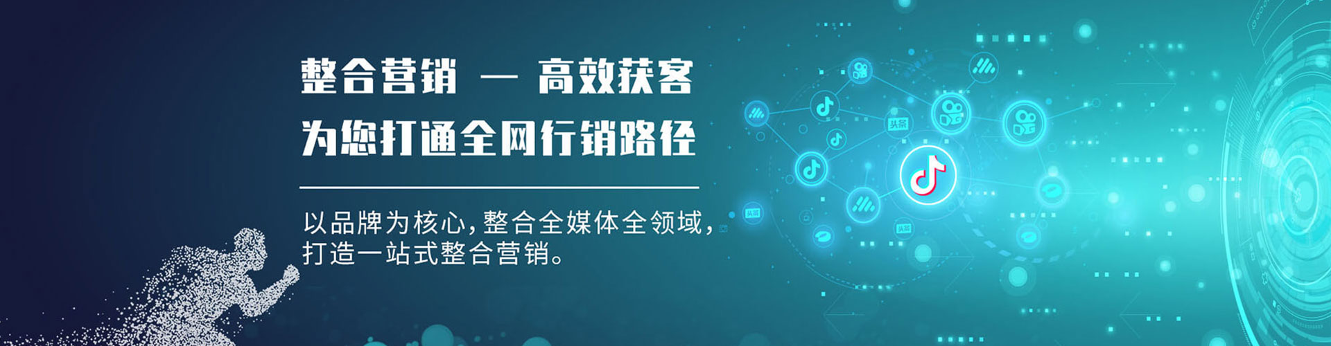 成华百度竞价