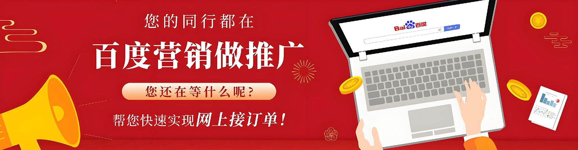 成华推广信息流