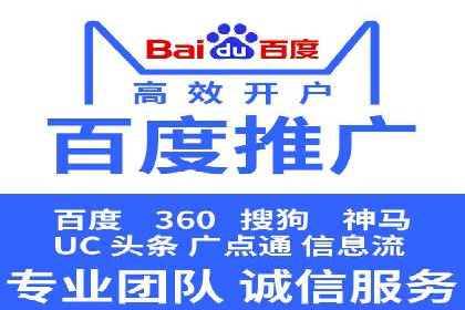 百度推广代运营案例：效果显著的企业案例